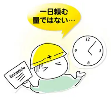 有限会社アンドー工業｜トップページ｜こんなお悩み解消します２画像